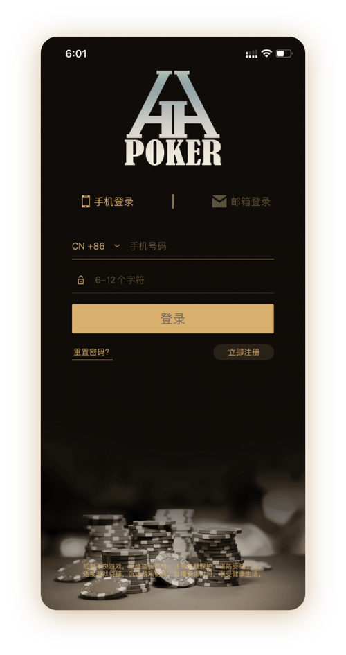 HHpoker大厅能不能玩